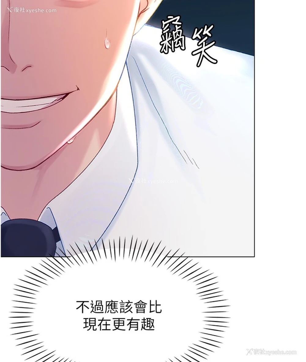 109P - 猎爱转蛋机