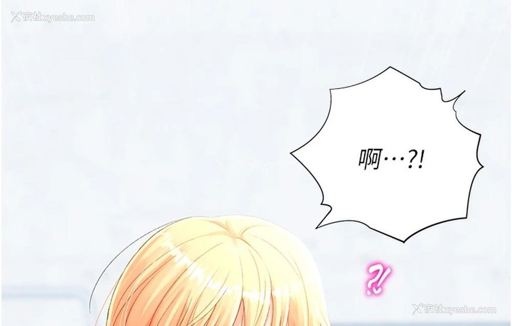 111P - 猎爱转蛋机