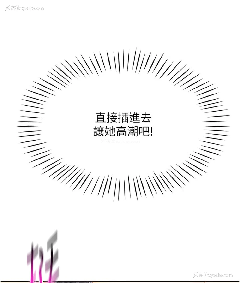 114P - 猎爱转蛋机