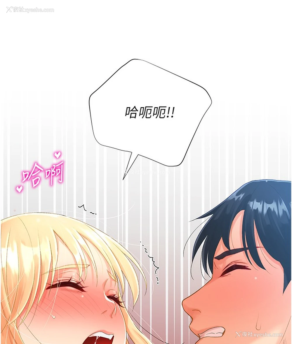 118P - 猎爱转蛋机