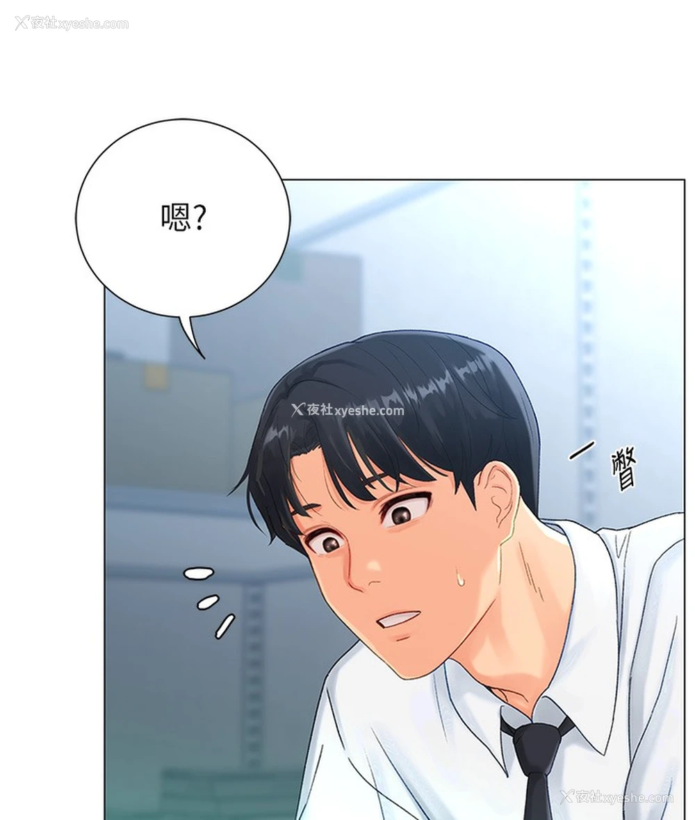 121P - 猎爱转蛋机
