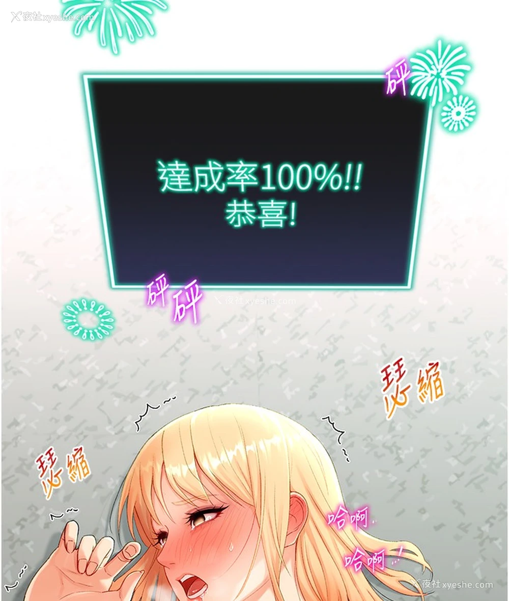 123P - 猎爱转蛋机