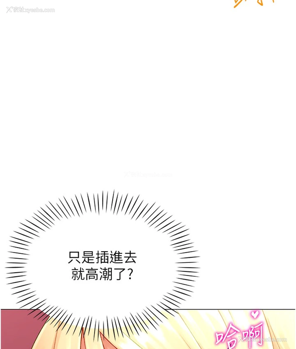 126P - 猎爱转蛋机
