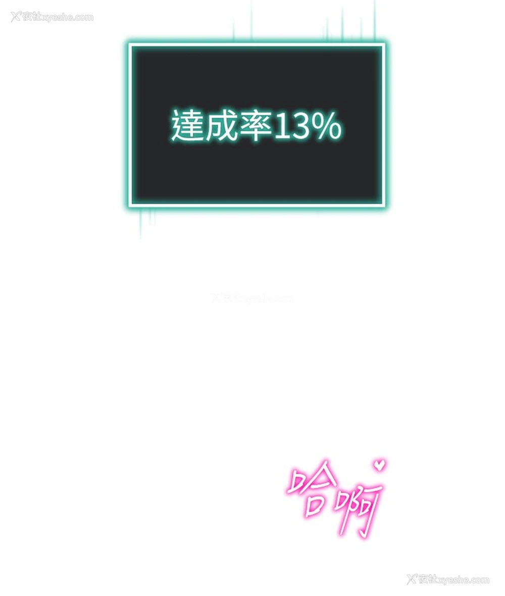12P - 猎爱转蛋机