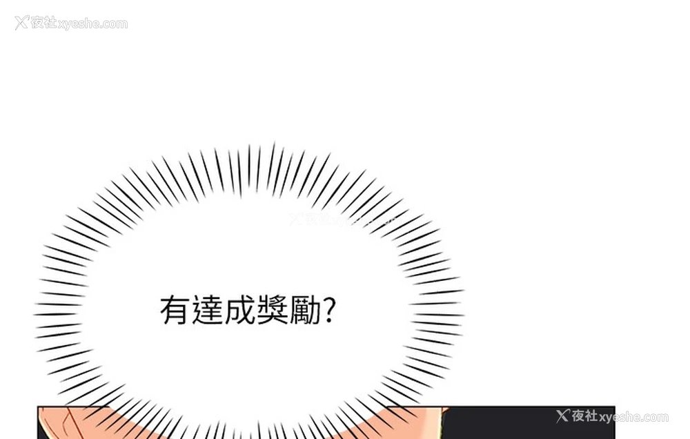 131P - 猎爱转蛋机