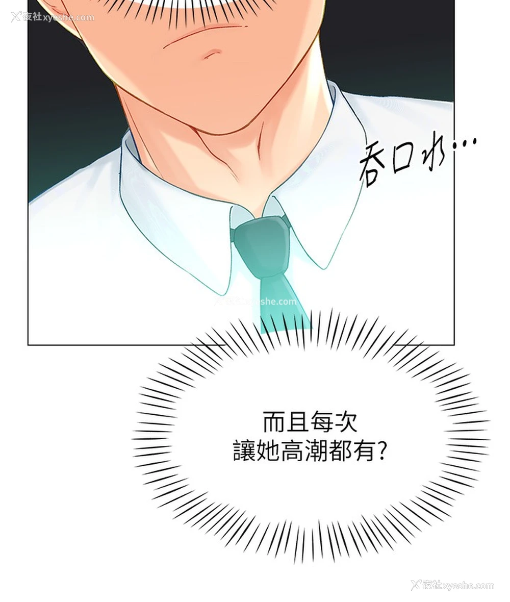 132P - 猎爱转蛋机