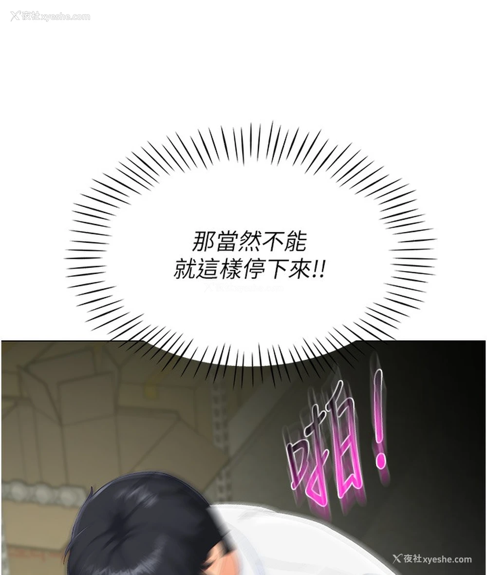 133P - 猎爱转蛋机