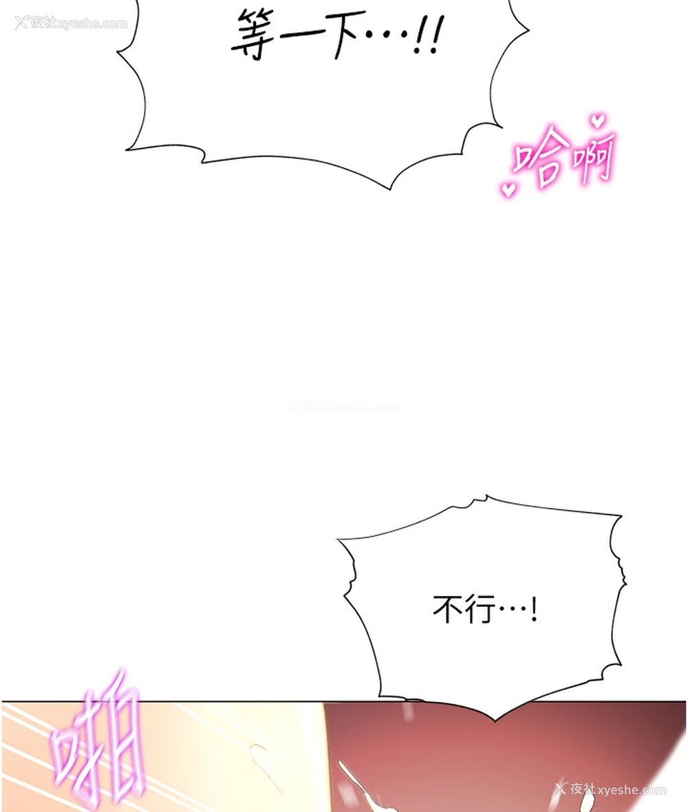138P - 猎爱转蛋机