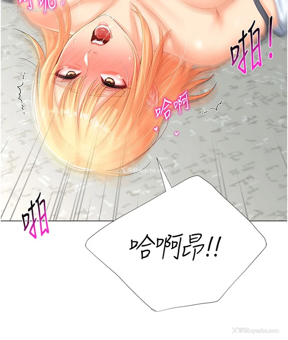 143P - 猎爱转蛋机