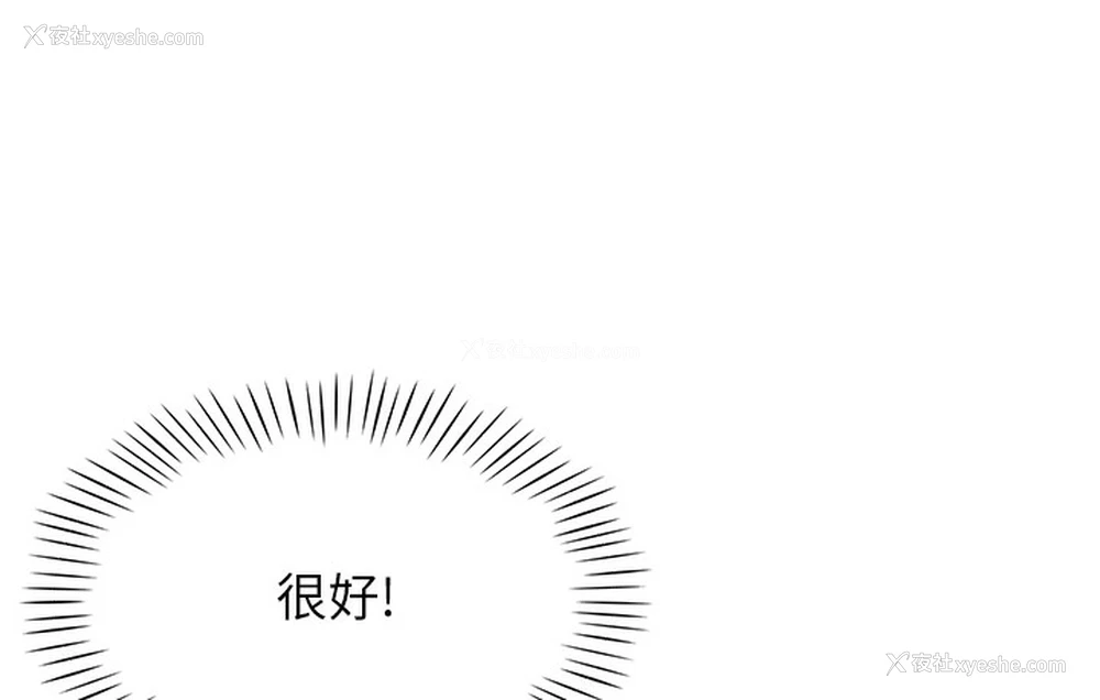 144P - 猎爱转蛋机