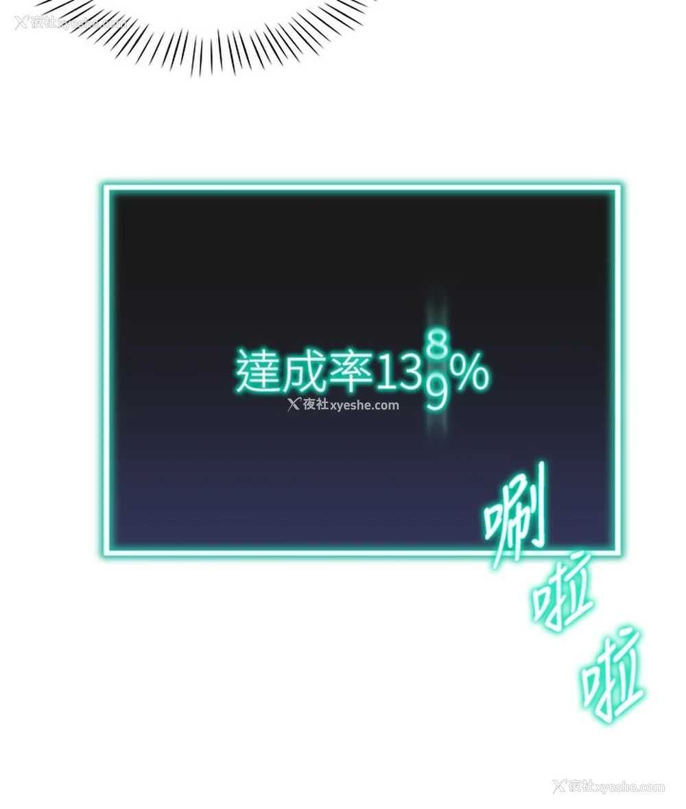 145P - 猎爱转蛋机