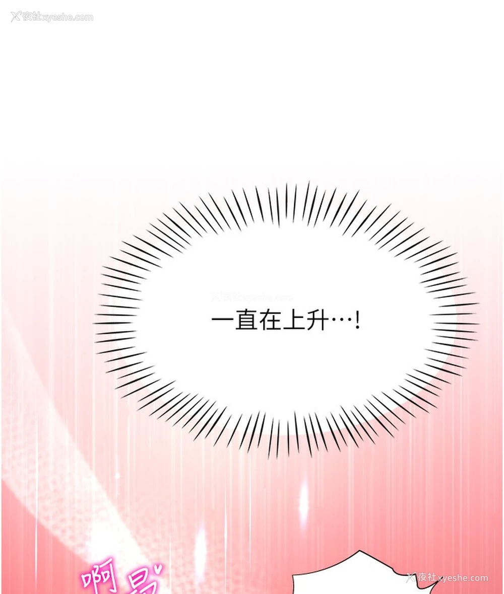 146P - 猎爱转蛋机