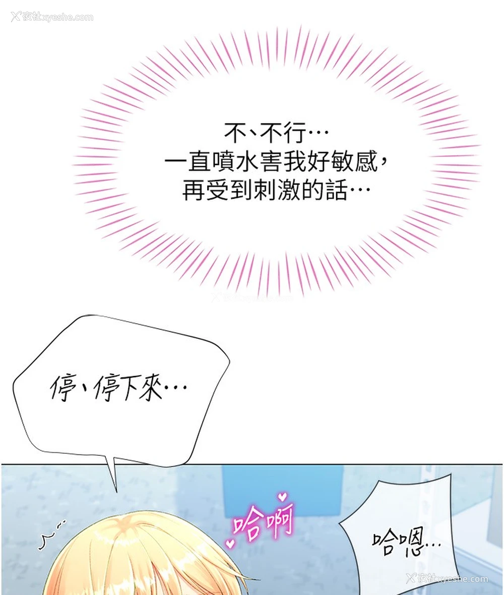 157P - 猎爱转蛋机