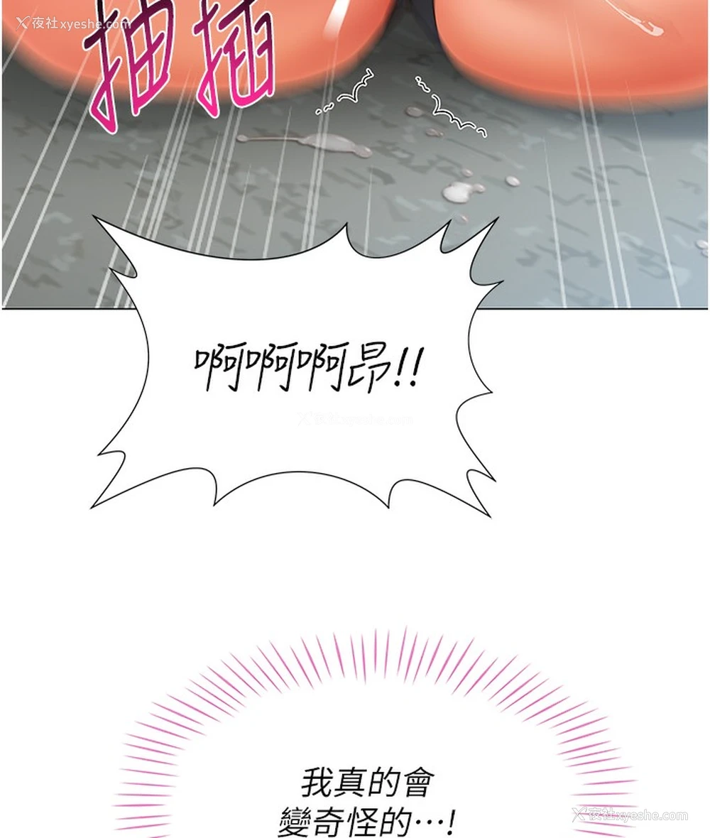 163P - 猎爱转蛋机