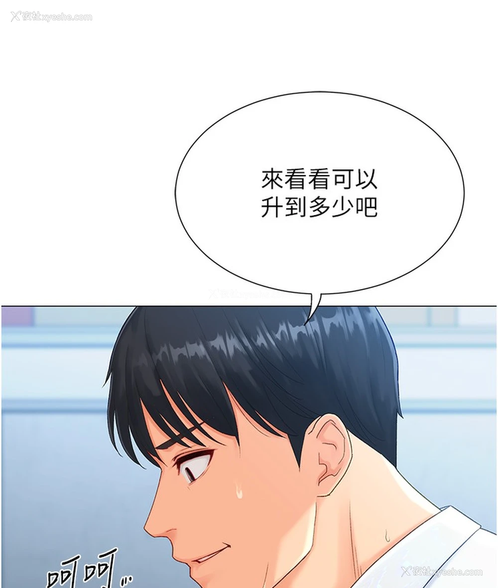 167P - 猎爱转蛋机