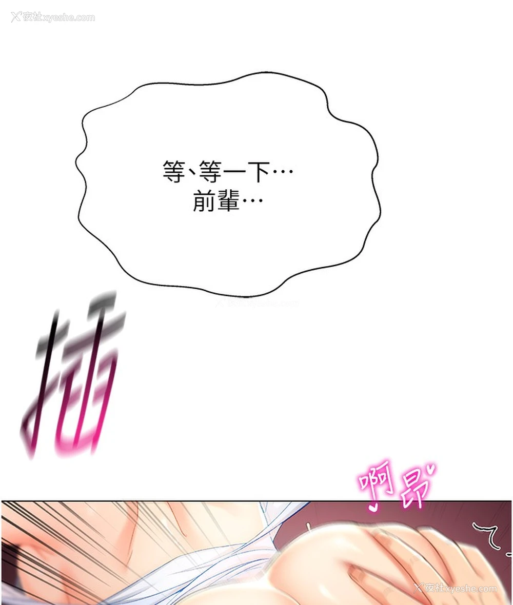 172P - 猎爱转蛋机