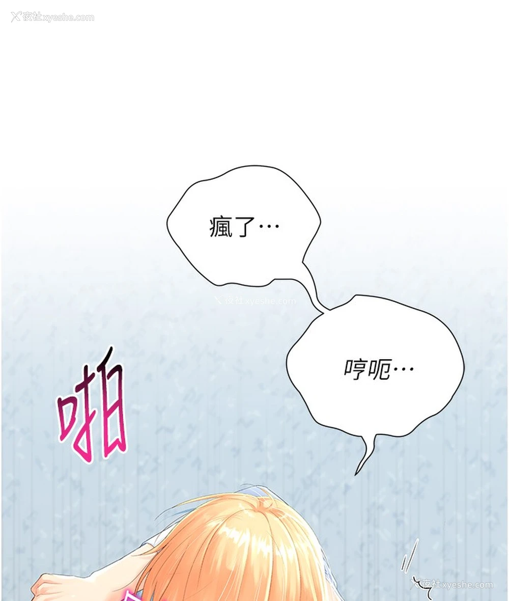 179P - 猎爱转蛋机