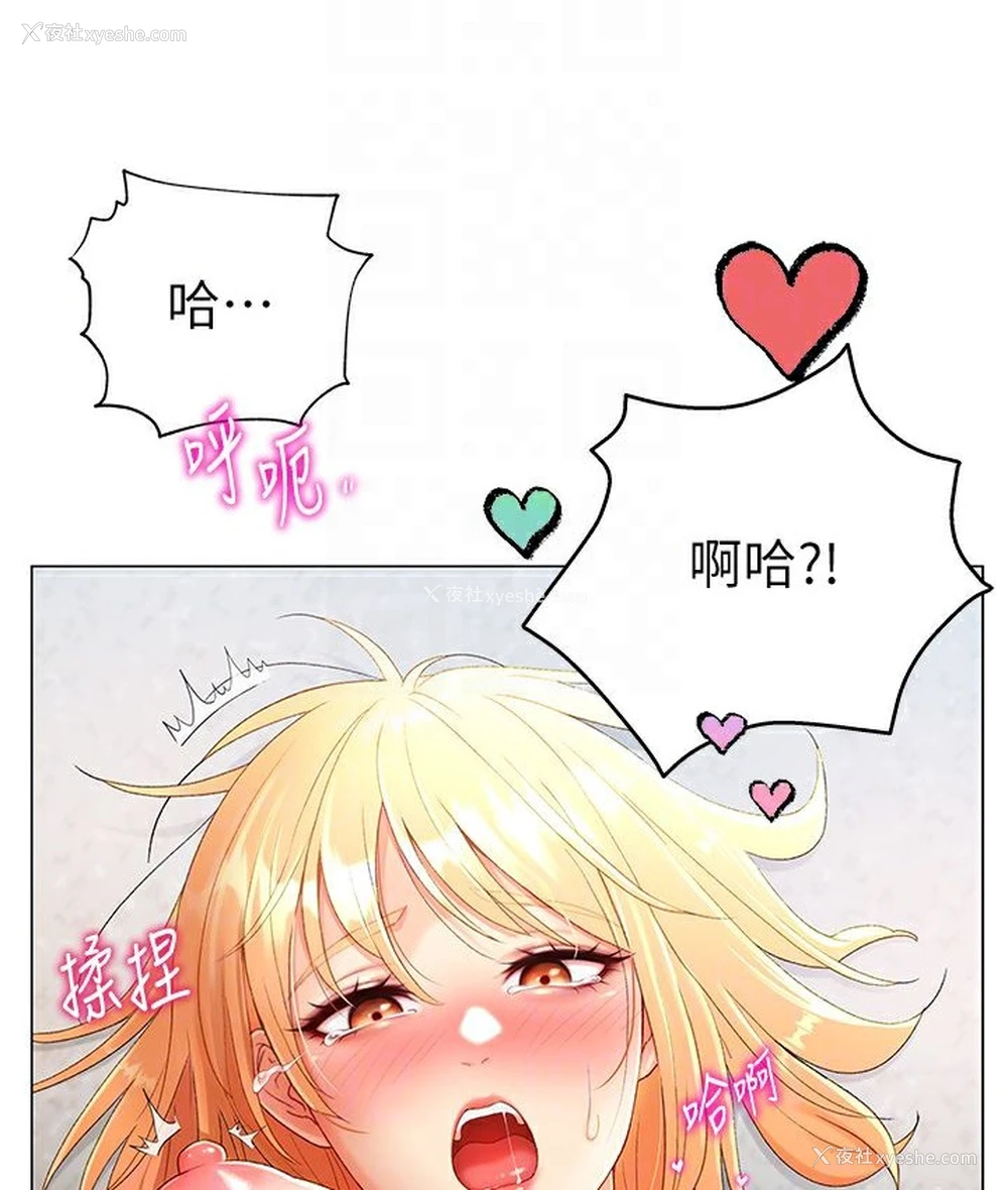 17P - 猎爱转蛋机