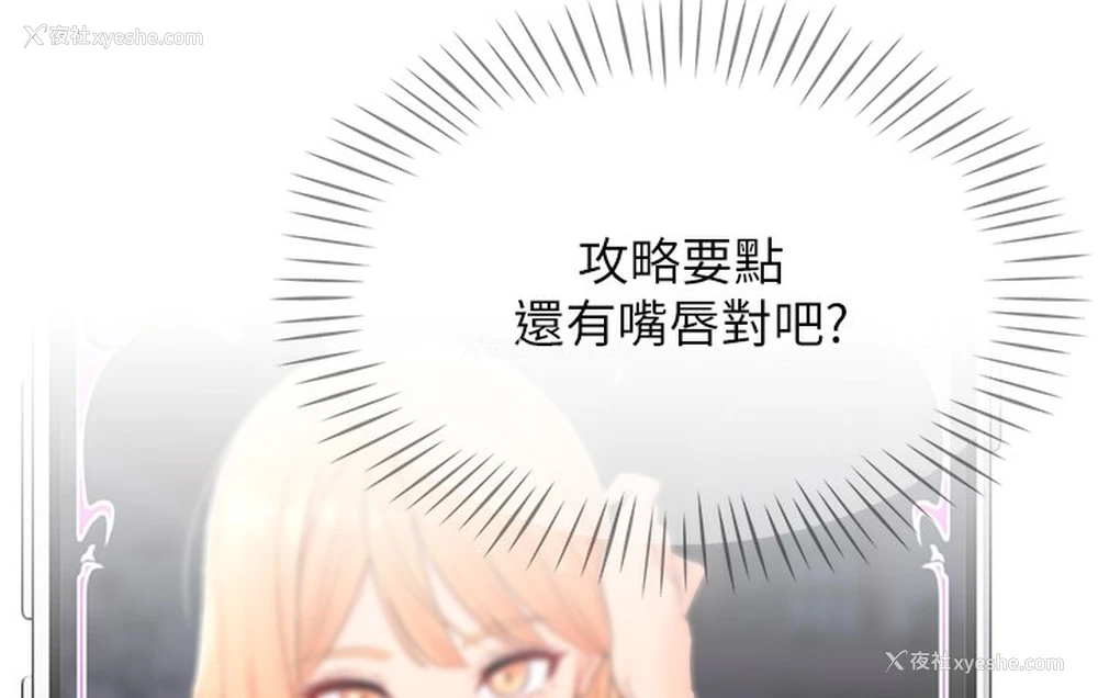 182P - 猎爱转蛋机