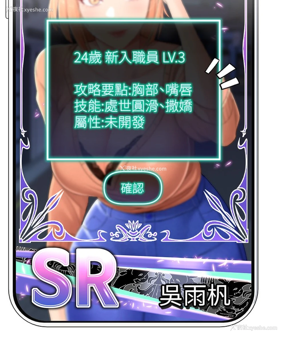 183P - 猎爱转蛋机