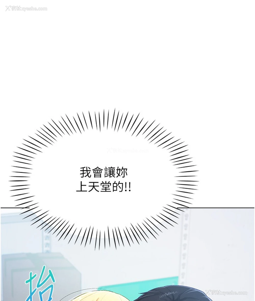 184P - 猎爱转蛋机