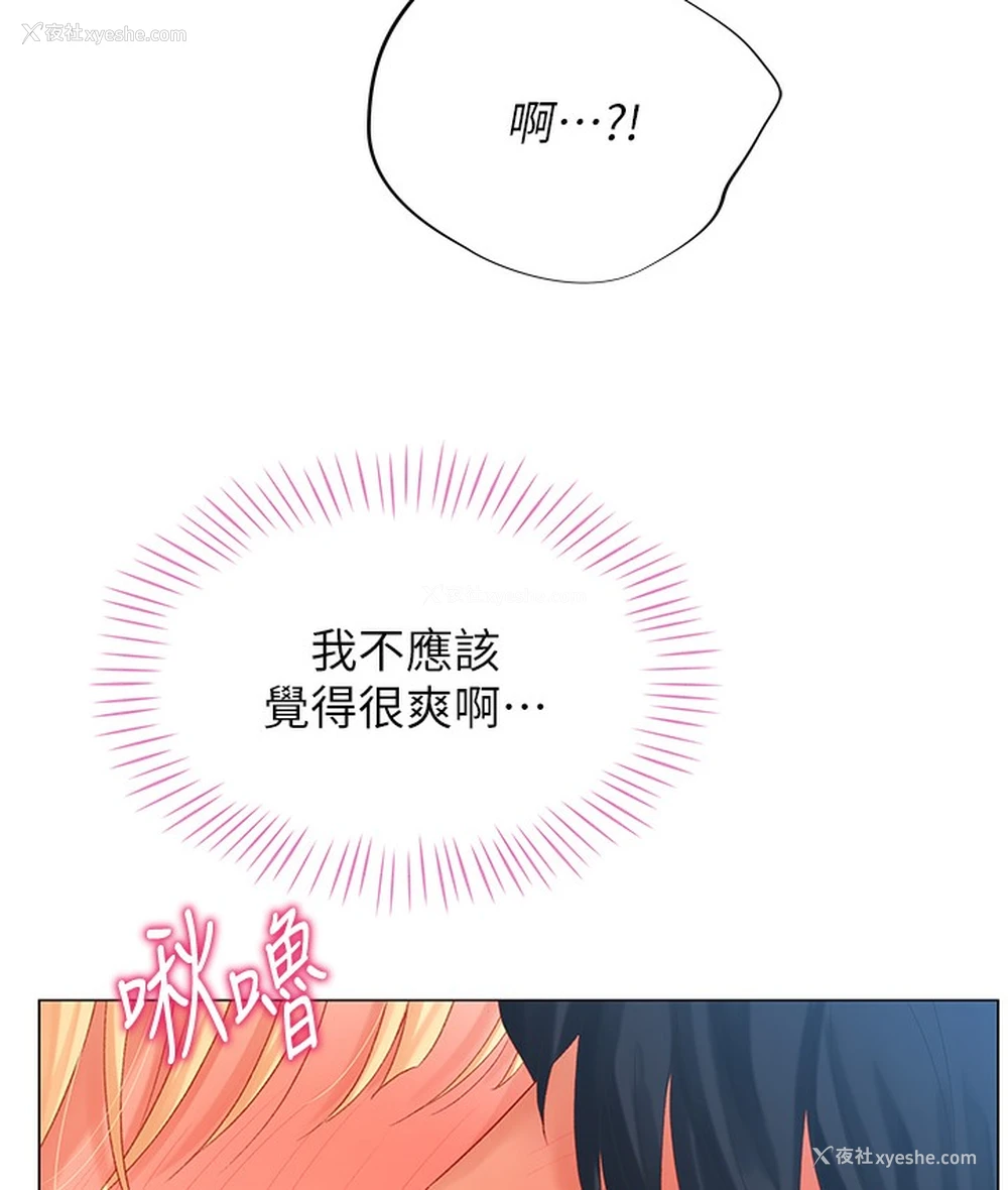 186P - 猎爱转蛋机