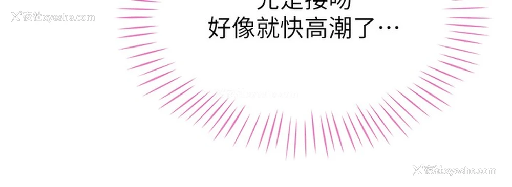 190P - 猎爱转蛋机