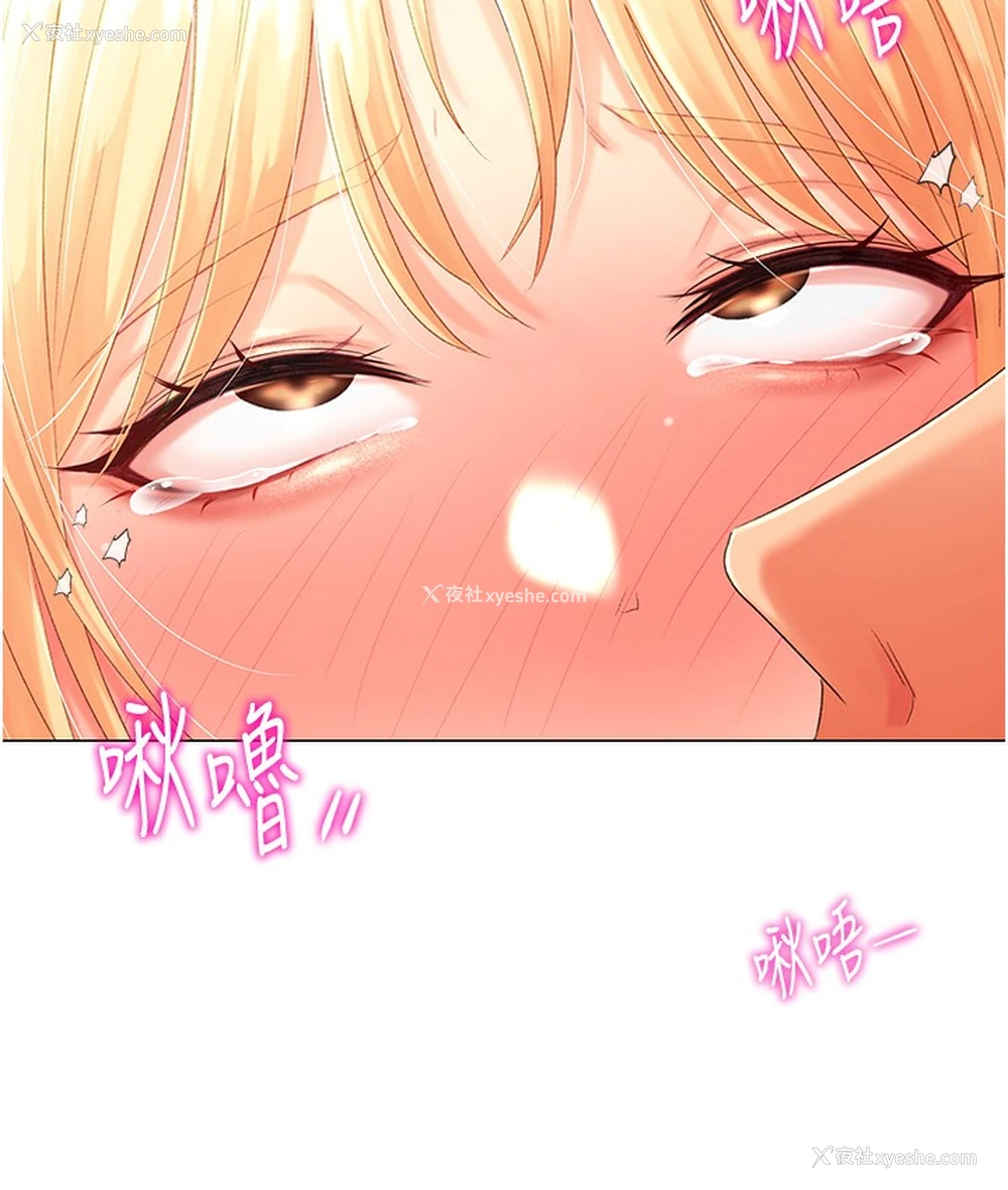 193P - 猎爱转蛋机