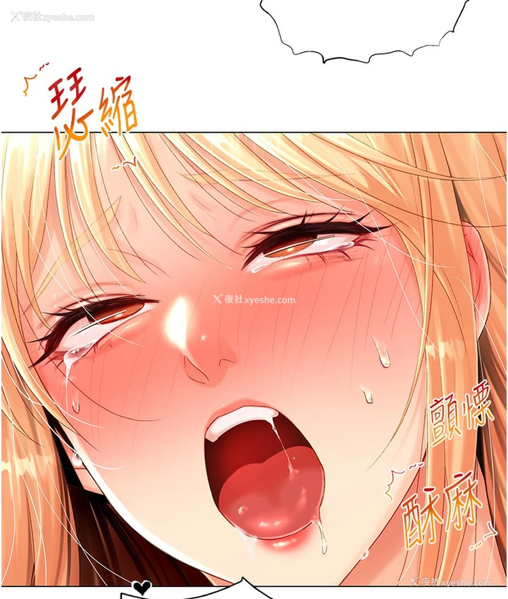 201P - 猎爱转蛋机