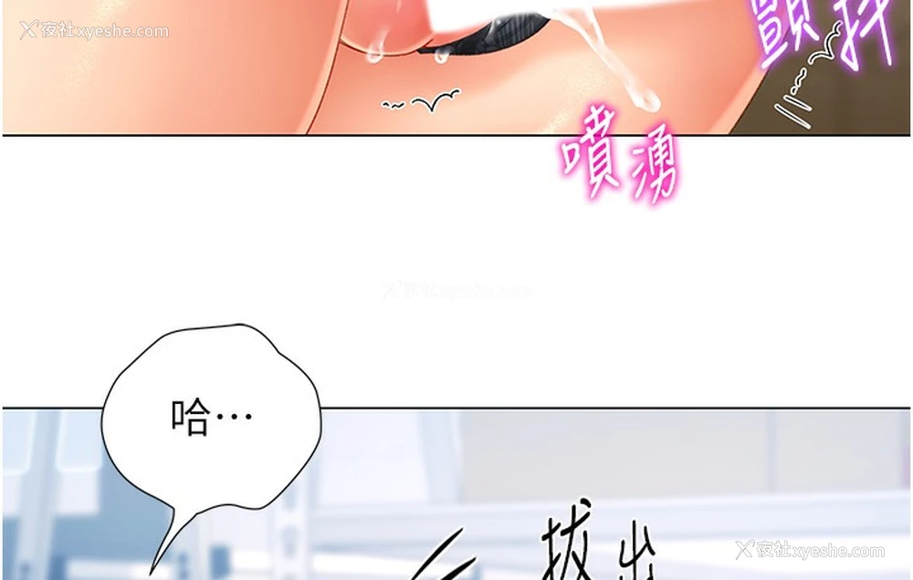 204P - 猎爱转蛋机