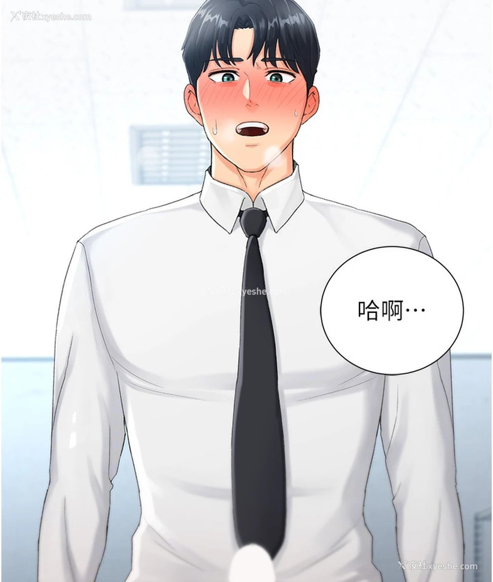 207P - 猎爱转蛋机