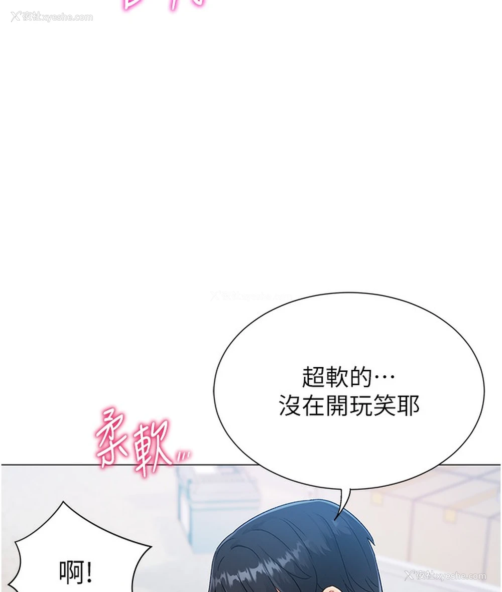 20P - 猎爱转蛋机