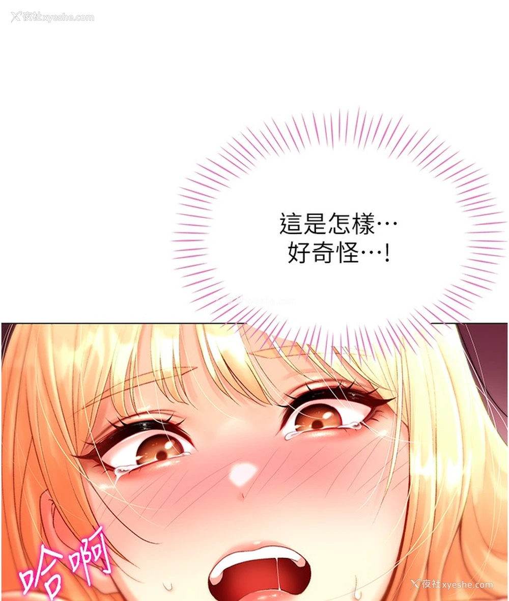 23P - 猎爱转蛋机