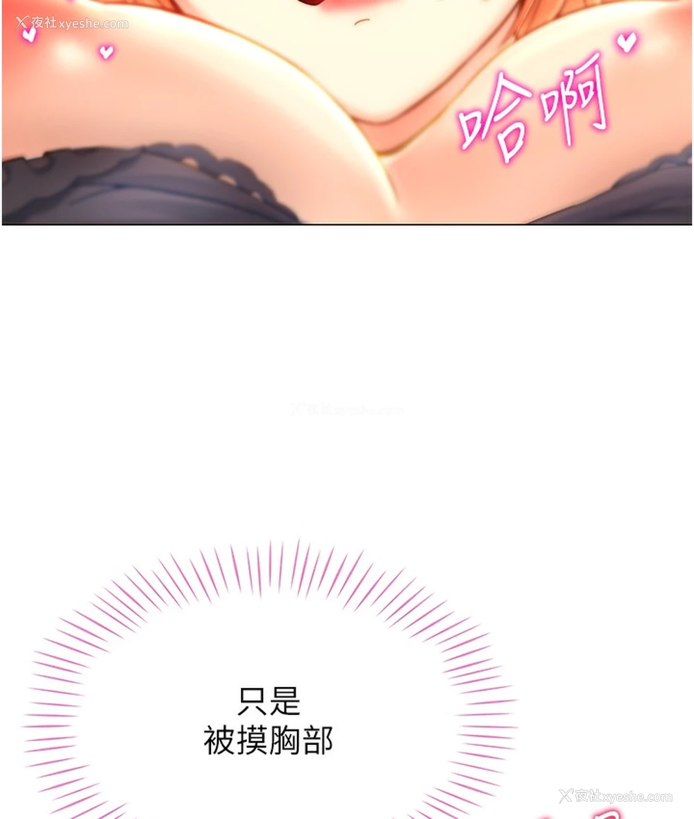 24P - 猎爱转蛋机
