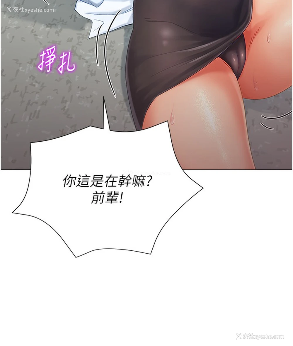 33P - 猎爱转蛋机