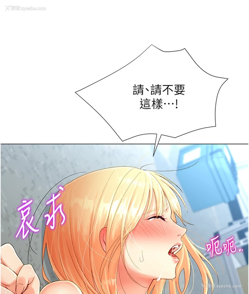 34P - 猎爱转蛋机