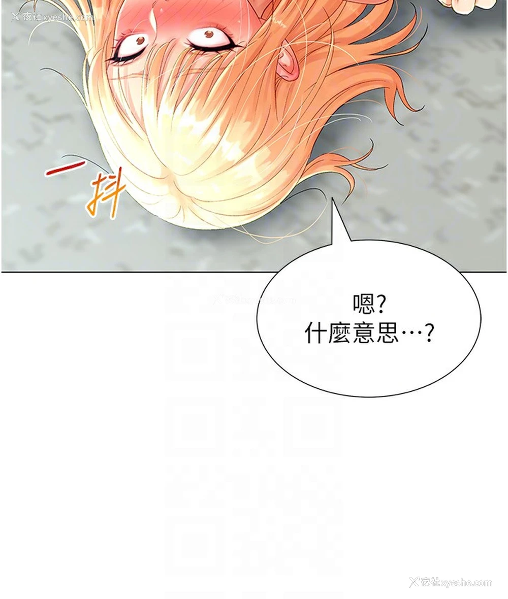 38P - 猎爱转蛋机