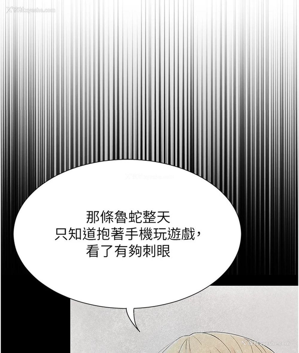 43P - 猎爱转蛋机
