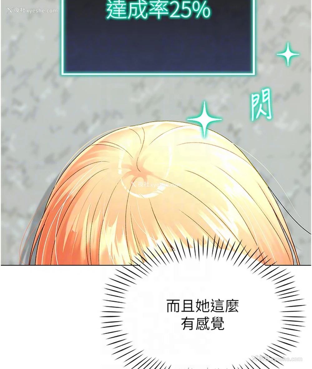 52P - 猎爱转蛋机