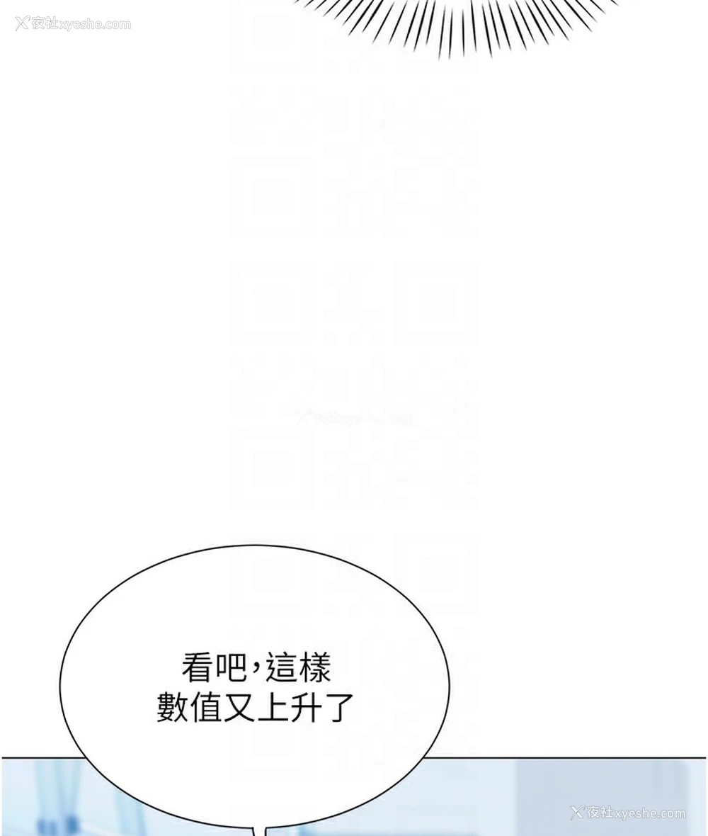 53P - 猎爱转蛋机