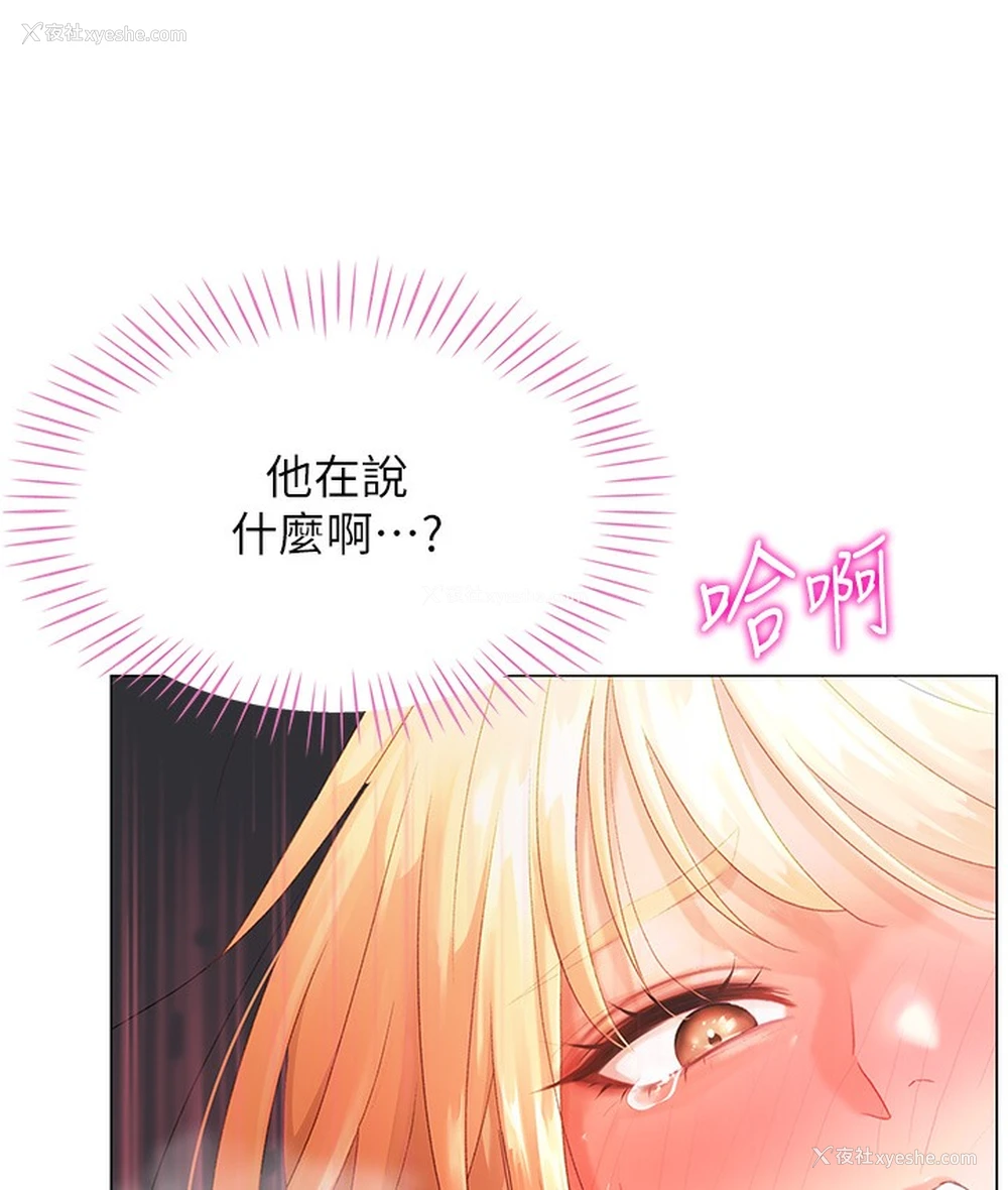 56P - 猎爱转蛋机