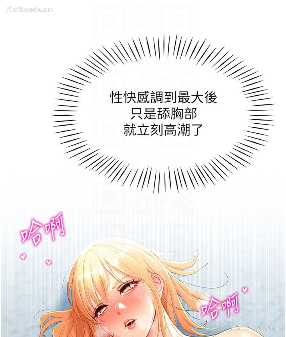 82P - 猎爱转蛋机