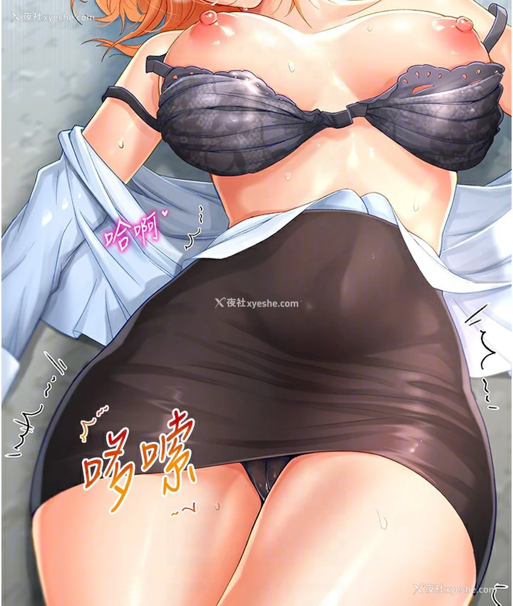 83P - 猎爱转蛋机