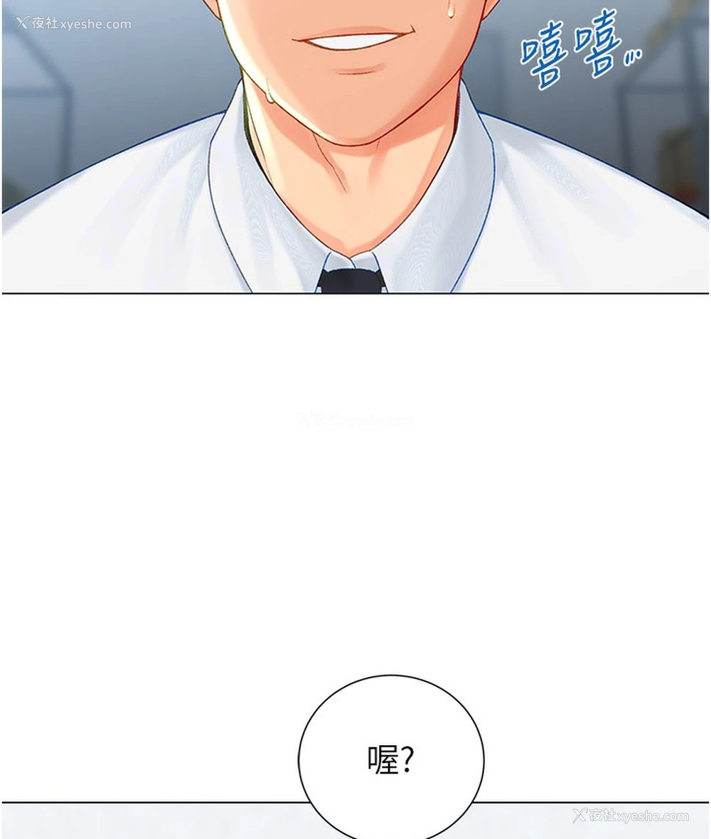 86P - 猎爱转蛋机
