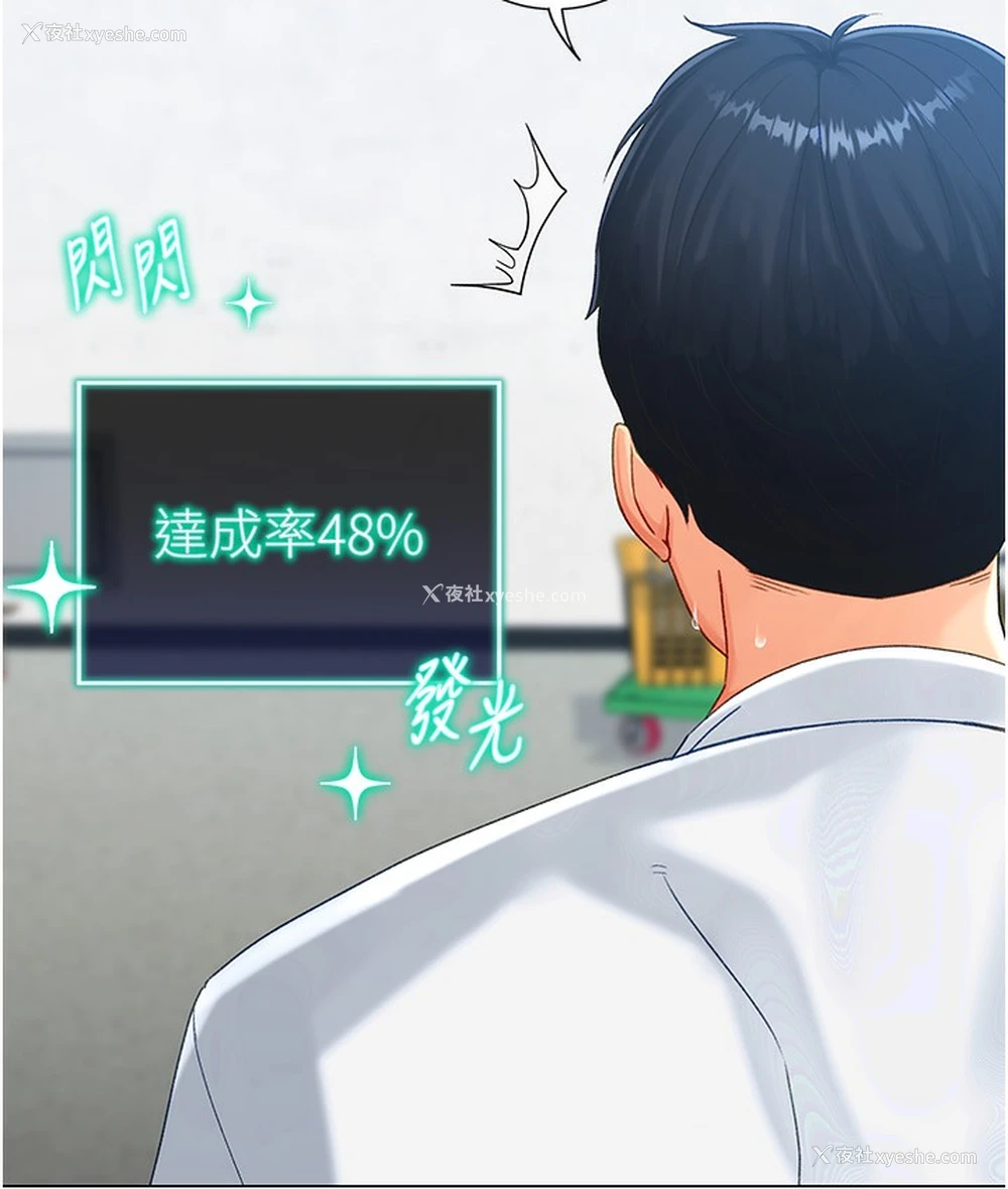 87P - 猎爱转蛋机