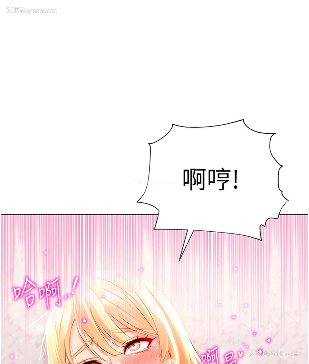 8P - 猎爱转蛋机