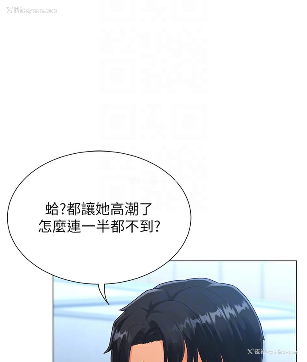 91P - 猎爱转蛋机