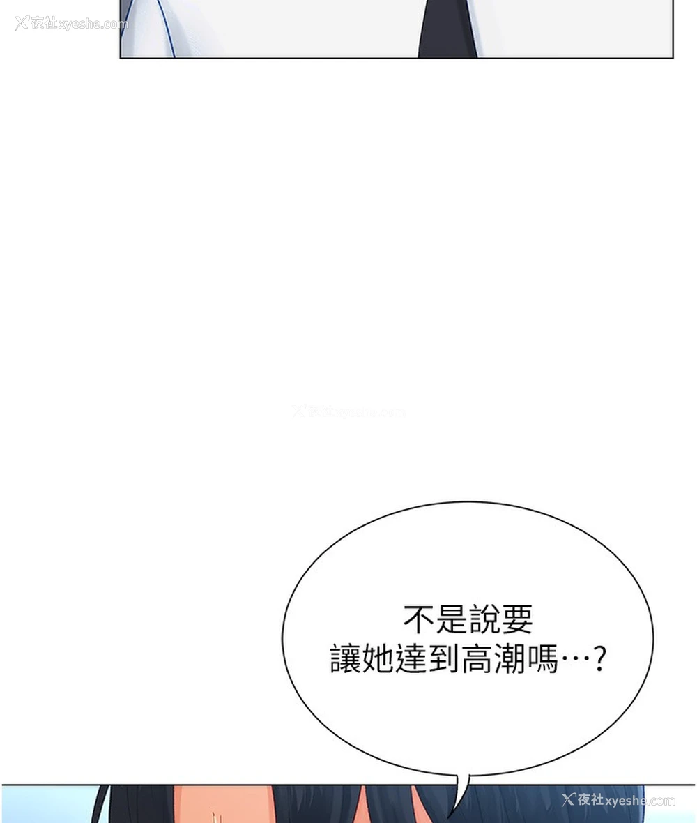 93P - 猎爱转蛋机