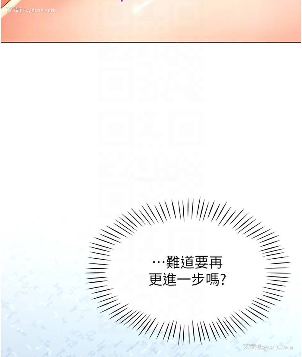 96P - 猎爱转蛋机
