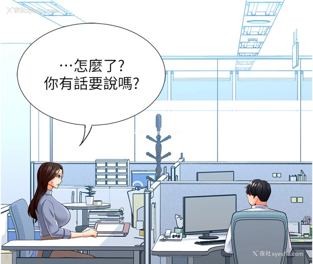 103P - 猎爱转蛋机